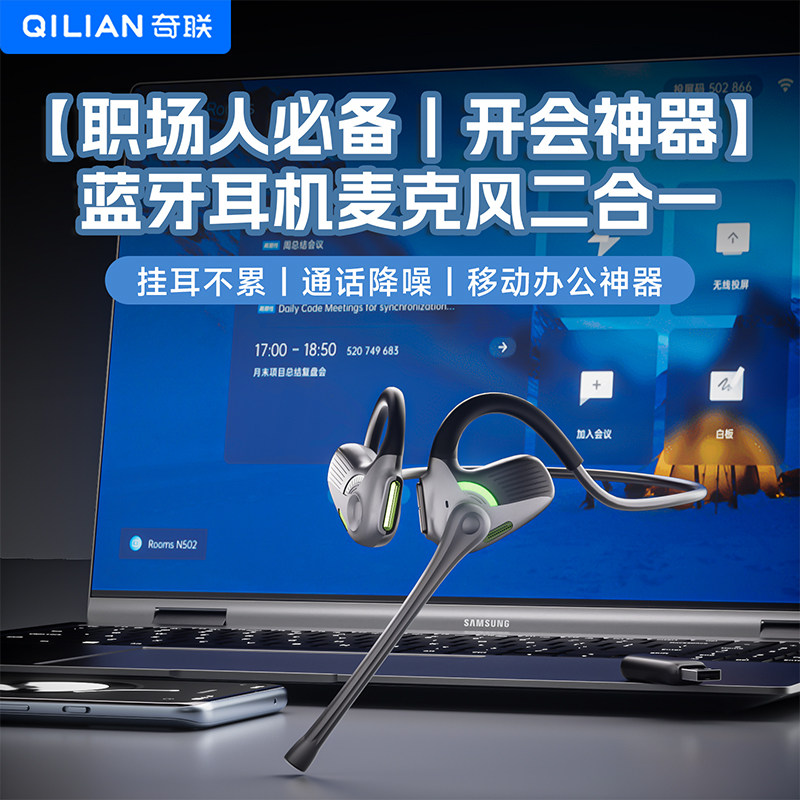 奇联极境蓝牙无线耳机挂耳久戴不痛上班通话商务办公会议视频专用,淘宝优惠券,粉丝福利购,淘宝优惠卷