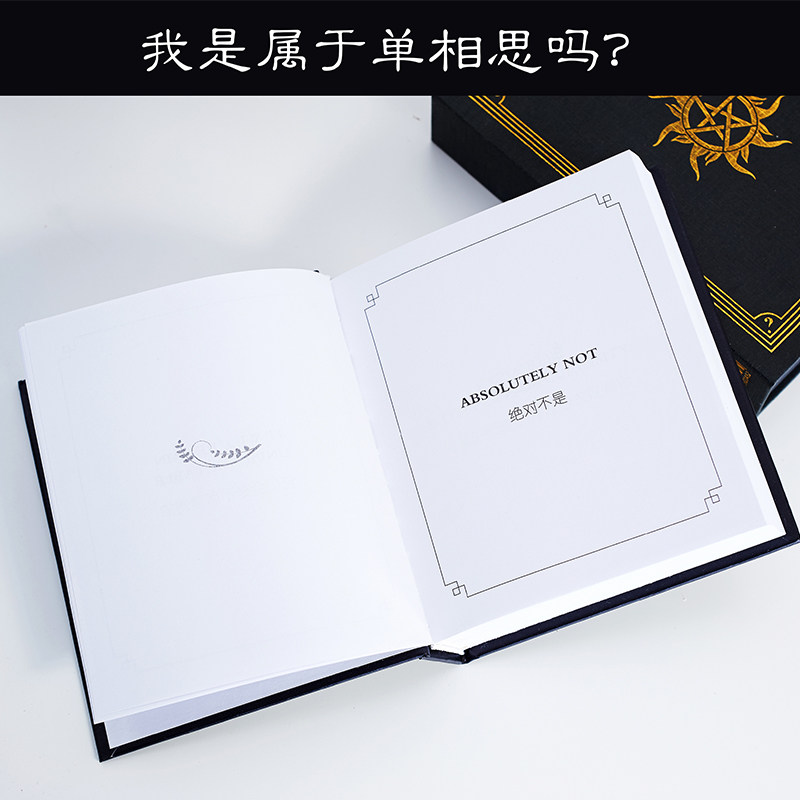 答案之书正版亲爱的客栈同款生日创意礼物快乐大本营维嘉_虎窝淘