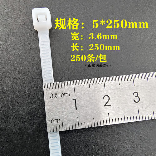 塑料自锁式尼龙扎带5*250mm勒死狗黑色捆绑束紧固定强力卡扣扎丝6 - 图0