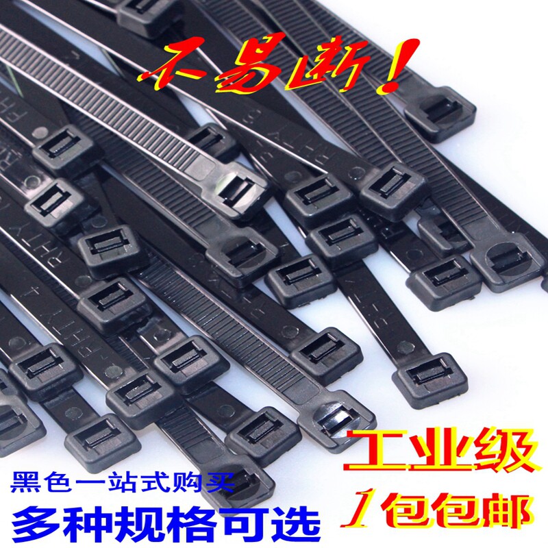 添翼塑料自锁式尼龙扎带4*200mm电线束紧卡扣固定座勒死狗捆绑带