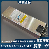 Special module for original AD301M12-1M1 nuclear da COSCO power communication equipment