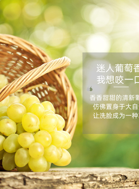 【U试用】植物日记葡萄洁面膏乳深层清洁补水保湿清爽泡沫洗面奶