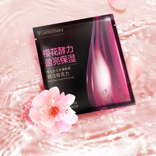 植物日记橙蜜酵力澎弹面膜10片提亮补水保湿修护收毛孔改善暗黄 - 图0