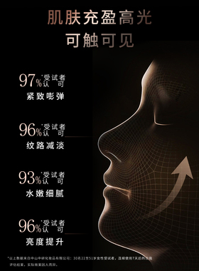 紧致提拉嘭弹饱满修护抗老
