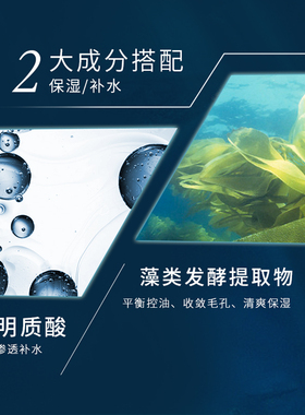 植物日记平衡清洁毛孔正品爽肤水
