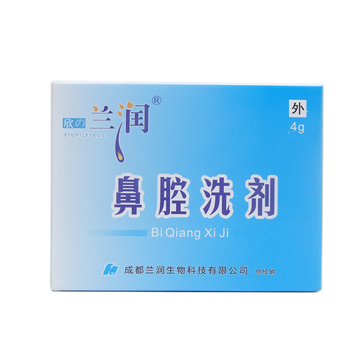 兰润鼻腔洗剂10袋鼻腔护理清洗盐鼻塞不通气成人儿童通用洗鼻器 - 图3
