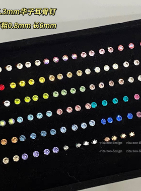 5.3mm施家华子彩色耳骨耳蜗钉