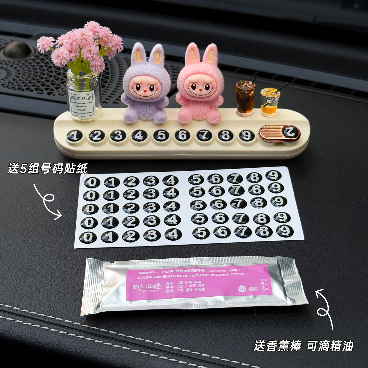 拉布布labubu临时停车号码牌中控台可爱车载摆件创意汽车挪车电话,淘宝优惠券,粉丝福利购,淘宝优惠卷