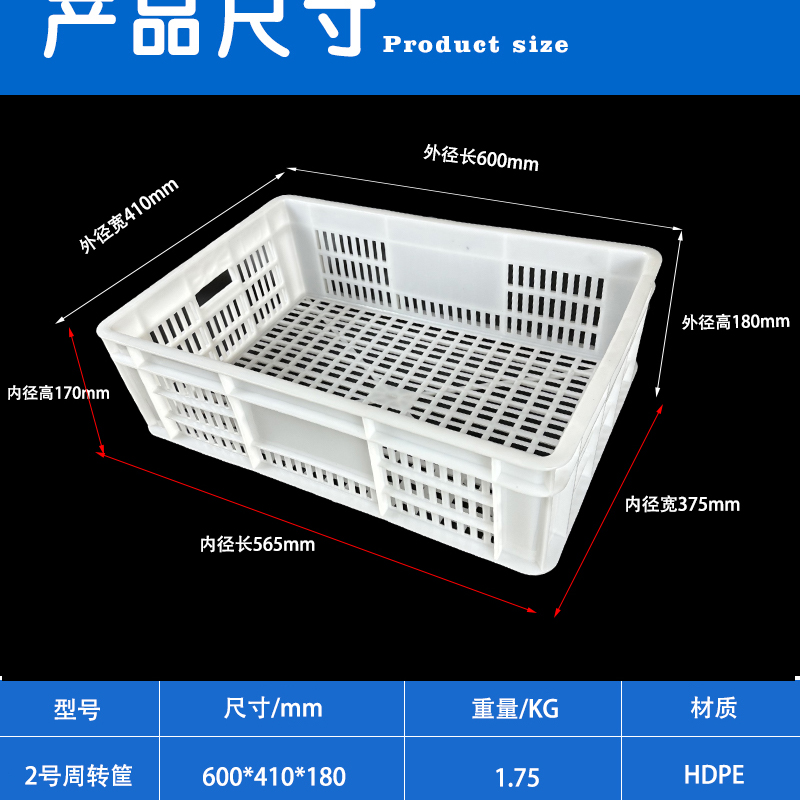 食品级塑料筐框子水果蔬菜肉类生鲜冻库塑胶周转筐镂空胶框周转箱 - 图2