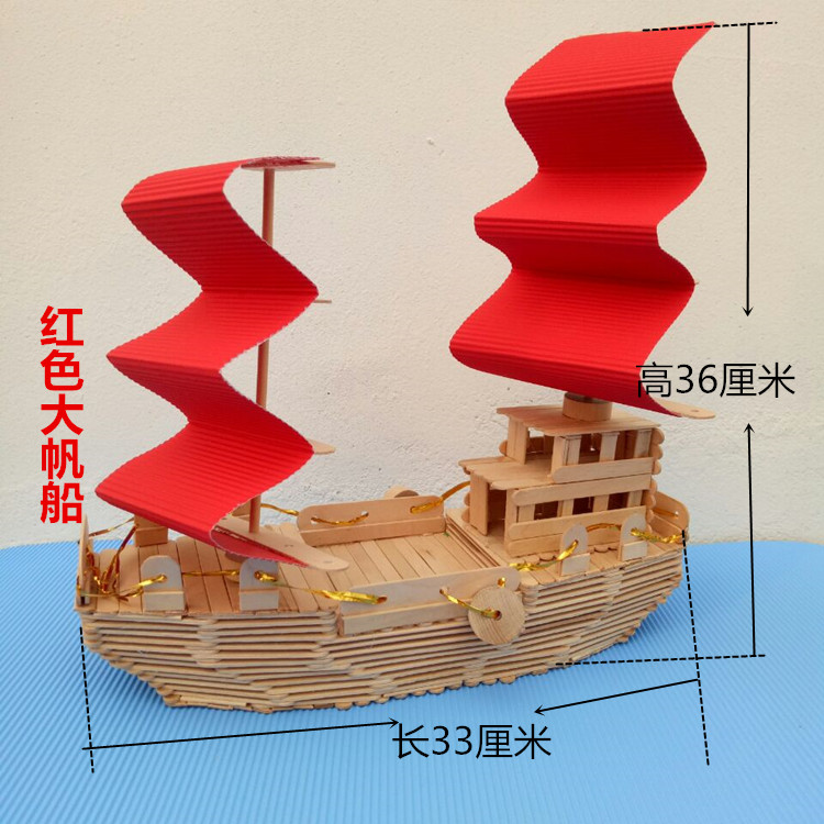 雪糕棒冰棒棍diy手工制作轮船 帆船模型材料儿童益智玩具木制包邮