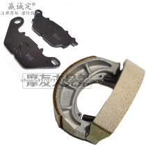 Applicable haute marquis with refreshing brake pads HJ125K-5 19 23 HJ150-7 disc brake sheet front and rear brake leather