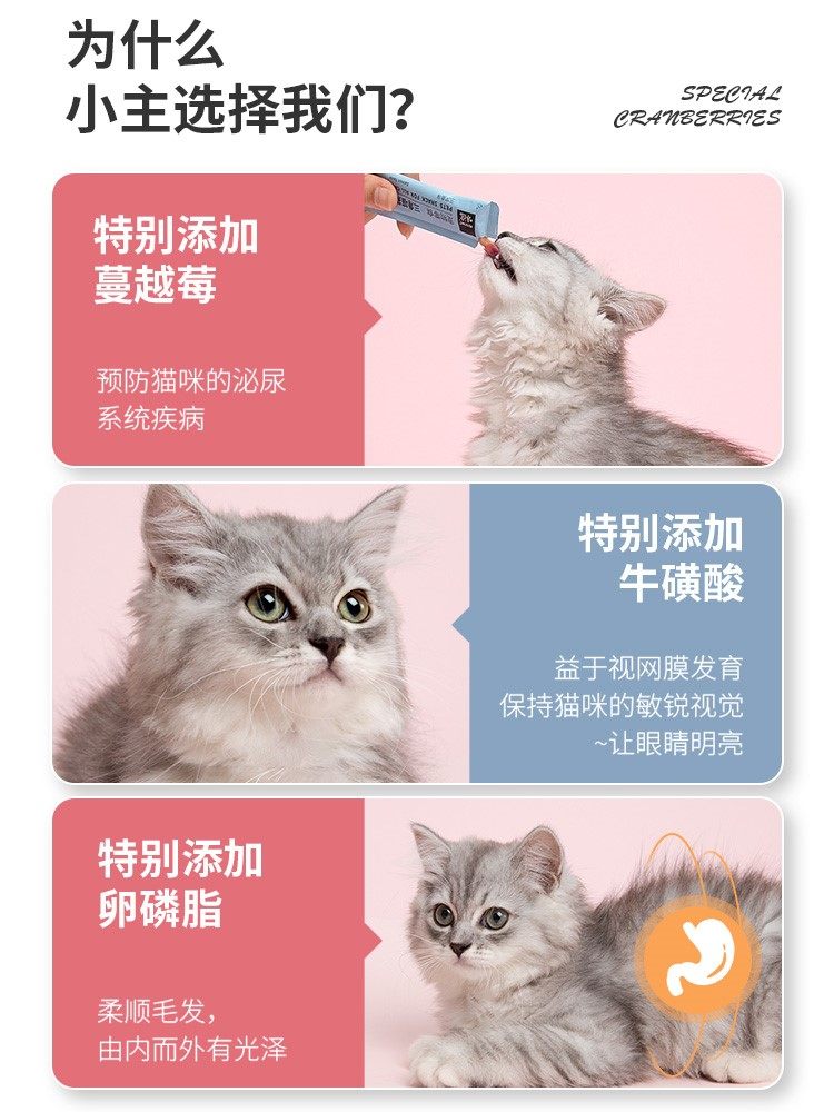 味途三角喵猫条成幼猫零食肉条营养增肥发腮湿粮补充营养10g*100,淘宝优惠券,粉丝福利购,淘宝优惠卷