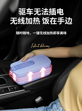 可充电式加热饭盒上班自热饭神器