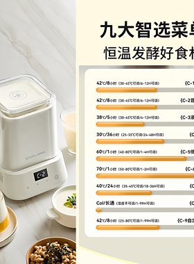 卡士酸奶机家用小型发酵2025新款