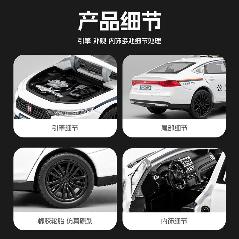 新款嘉业1/32雅阁警车合金汽车模型声光玩具轿车六开仿真车可转向 - 图2