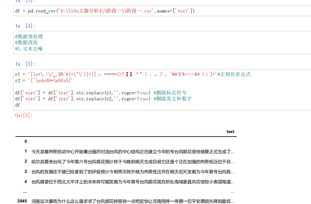 python爬虫数据抓取大众点评公众号抖音微博知乎b站美团高德采集 - 图3