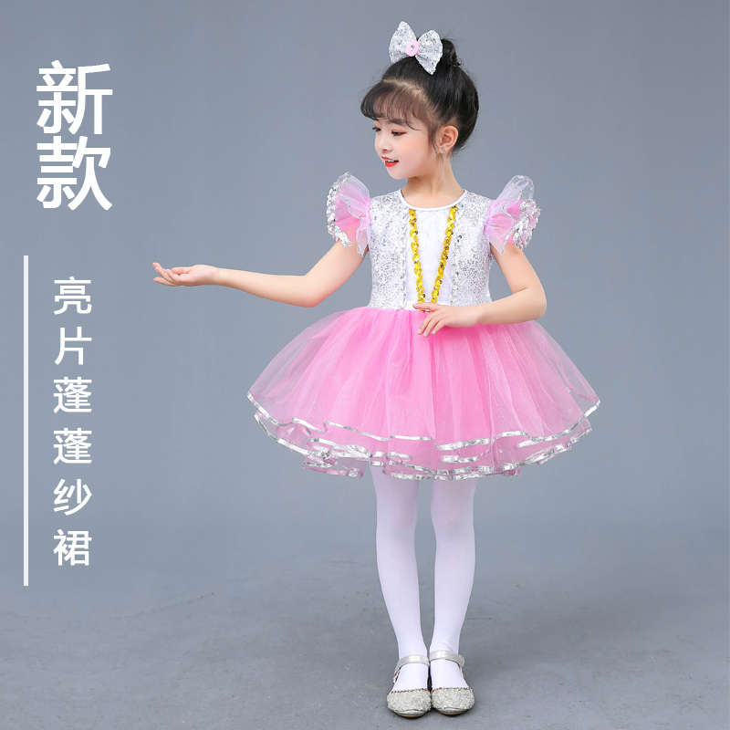 六一儿童演出服蓬蓬纱裙女童公主裙亮片幼儿园现代舞蹈裙表演服装