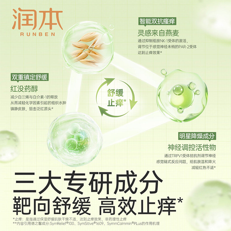 润本紫草膏婴儿宝宝止痒棒舒缓蚊虫叮咬儿童专用清凉便携非青草膏,淘宝优惠券,粉丝福利购,淘宝优惠卷