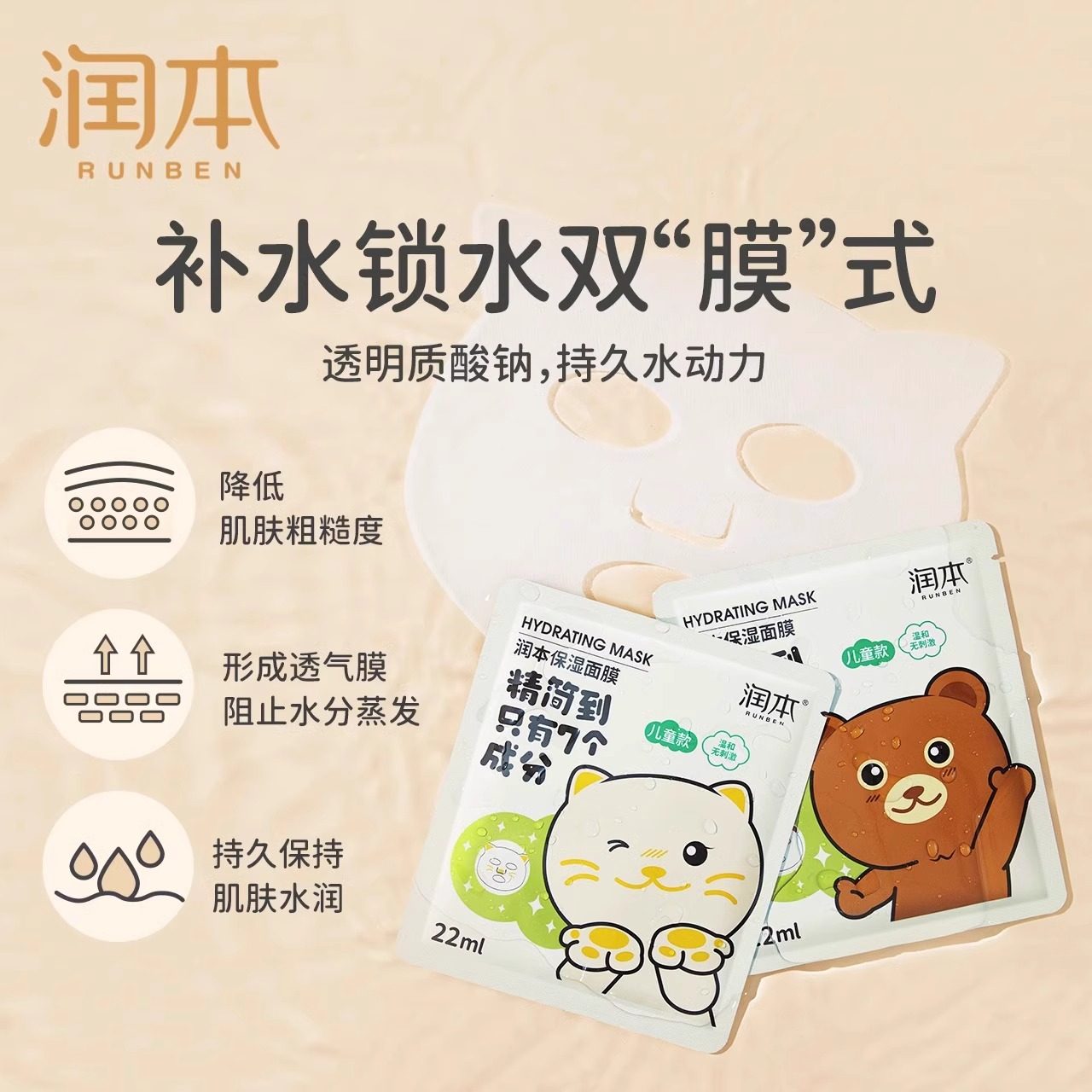 【U先试用】润本儿童面膜5片装-小猫款,淘宝优惠券,粉丝福利购,淘宝优惠卷