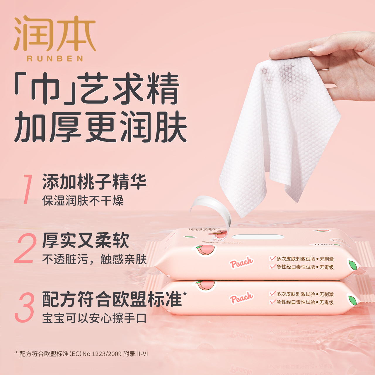 润本婴儿童湿巾手口专用小包新生宝宝便携式加厚湿纸巾家庭随身装
