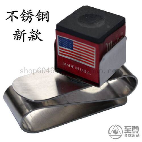 台球巧克夹子不锈钢真皮桌球巧克袋omin粉套枪粉夹磁吸性配件用品 - 图0