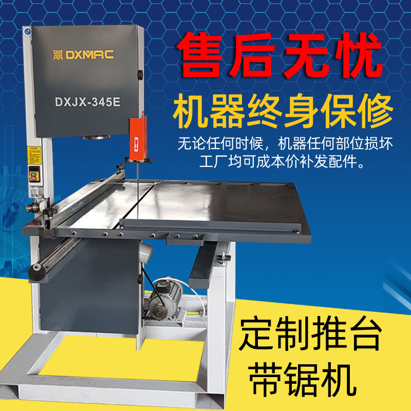 木工机械MJ344立式带锯机木工重型带锯机锯铝金属塑料佛珠开料_虎窝淘