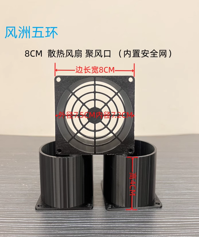 4cm 6cm 8cm服务器暴力风扇通用配件,散热风扇聚风口方形转圆口-图2