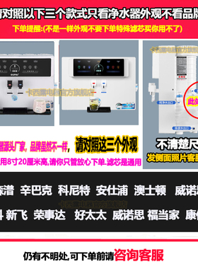 先科海森潽福当家广沁园辛巴克净水器8寸20厘米PP棉滤芯通用厂家