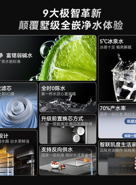 凯度冰热嵌入式直饮机可外接用水