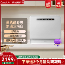 (exempt from installation) Keydegree desktop dishwasher K3 fully automatic home disinfection cabinet 6 sets of germicidal drying intelligent