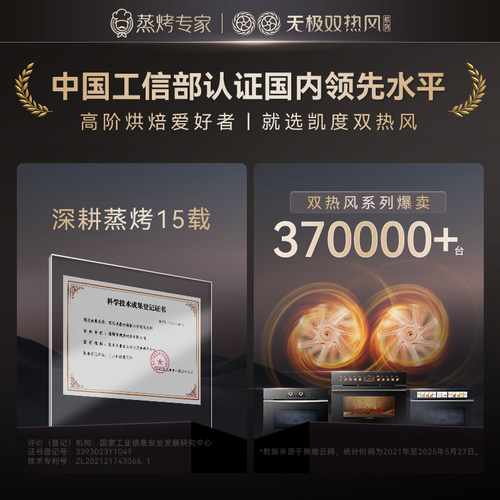 【杨幂推荐】凯度TDPro3全嵌蒸箱烤箱蒸烤一体机嵌入式烤箱双热风 - 图1