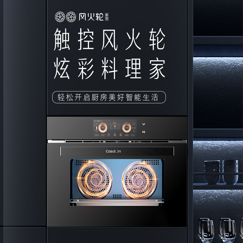 凯度ZDpro一代嵌入式蒸烤箱蒸箱家用蒸烤一体机大容量旗舰店-图0