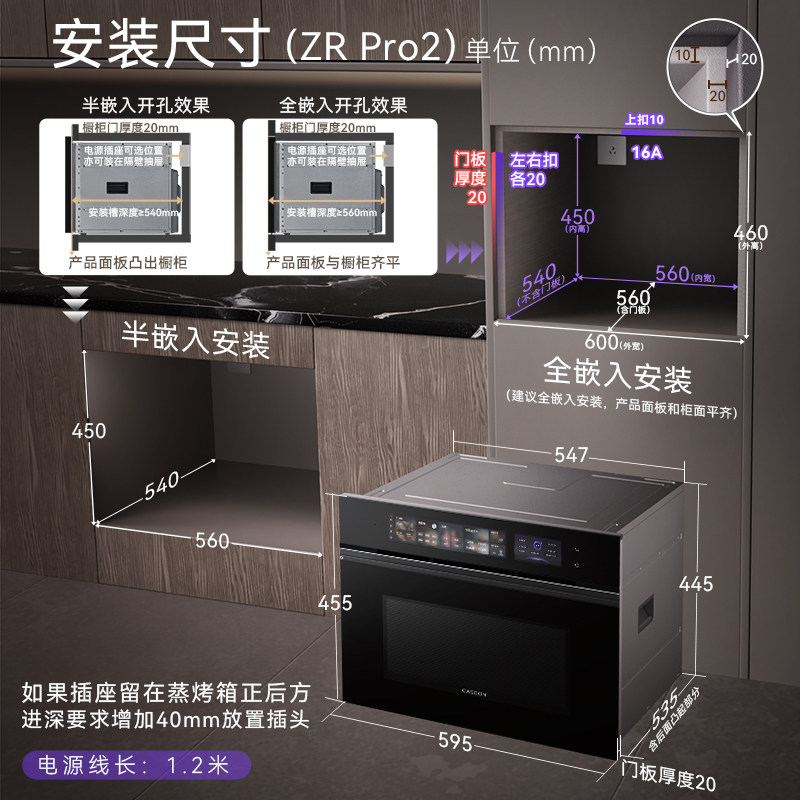 【旗舰新品】凯度ZRpro二代AI智能双热风微蒸烤箱一体机嵌入式