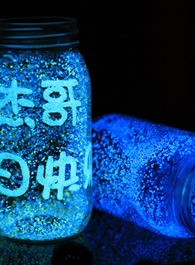 创意夜光许愿瓶星空瓶diy365颗纸