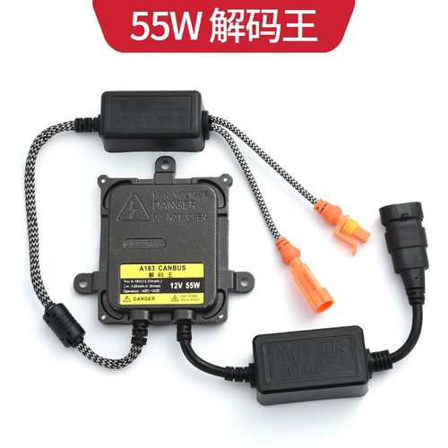 汽车疝气灯快启安定器氙气大灯55w35W一秒快启12v24v货车解码超亮-图3