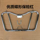 Motorcycle accessories bumper thickening