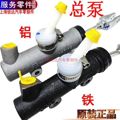 适用江铃顺达凯运凯锐离合器总泵配件离合踏板顺达离合器分泵原装 - 图0