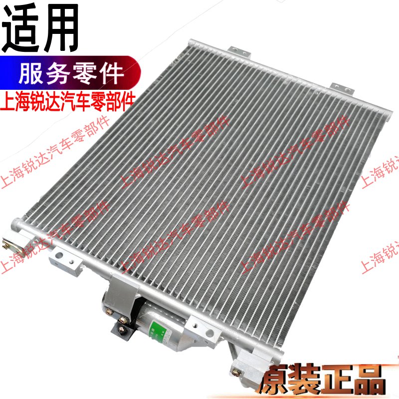 适用江铃顺达凯运凯锐冷凝器空调冷凝器散热网顺达凯运空调配件 - 图2