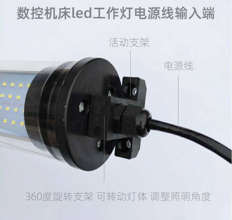 LED机床工作灯数控车床节能灯照明灯防油防水防爆24v  220V - 图2