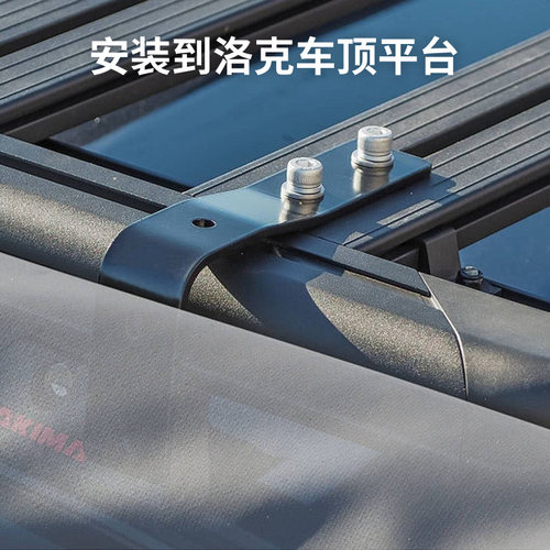 YAKIMA车边帐侧帐支架汽车arb汽车遮阳帐固定行李架横杆平台配件 - 图0
