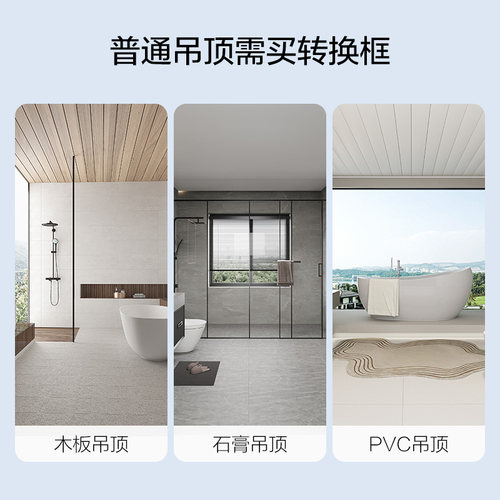 欧普照明传统浴霸转接框集成吊顶转换框铝led转接框合金边框配件 - 图0