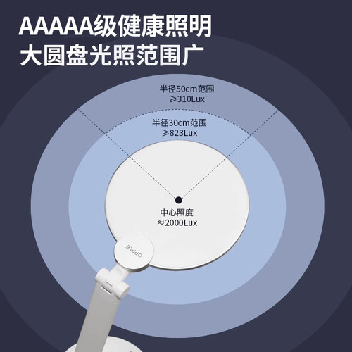 欧普AAAAA护眼全光谱台灯学习专用儿童写作业书桌学生阅读近视防 - 图1