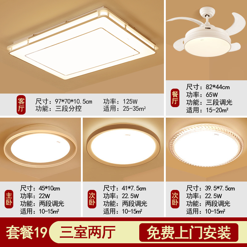 欧普照明LED吸顶灯简约现代客厅灯大气时尚家用全屋套餐组合灯具