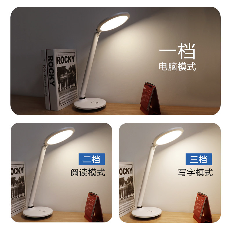 欧普led卧室床头灯保视力台灯 欧普照明枫柳阅读台灯(护眼灯/写字灯)
