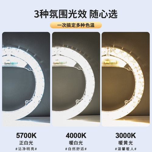 欧普led吸顶灯灯芯改造替换灯贴灯板灯泡圆形长条光源灯贴片灯盘 - 图3