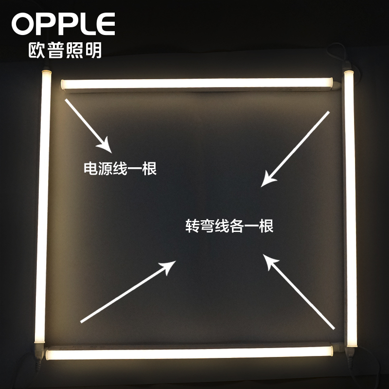 欧普T5灯管led一体化支架全套长条家用超亮日光灯1.2米灯带十只装