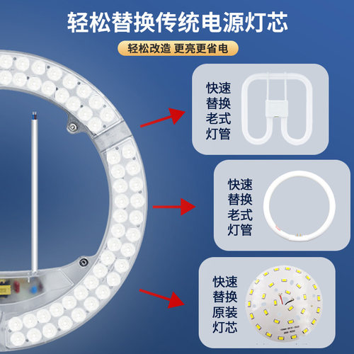 欧普led吸顶灯灯芯改造替换灯贴灯板灯泡圆形长条光源灯贴片灯盘 - 图1