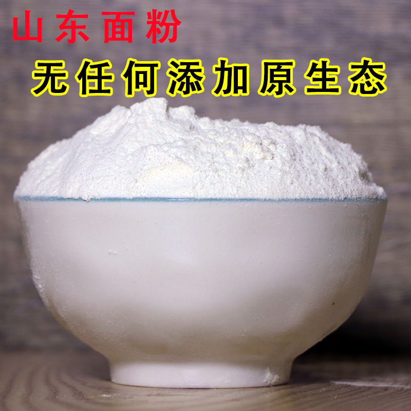 山东自磨农家小麦粉无添加白面粉杂粮全麦粉家用饺子10斤 - 图1