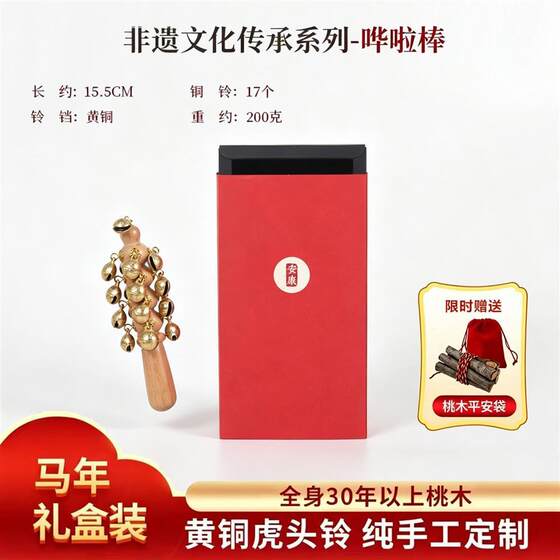 婴儿玩具桃木羊皮拨浪鼓和哗啦棒老式手工黄铜铃铛新生可啃咬摇铃