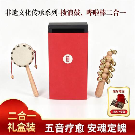 婴儿玩具桃木羊皮拨浪鼓和哗啦棒老式手工黄铜铃铛新生可啃咬摇铃